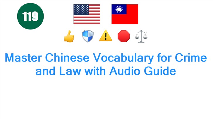 Master Chinese Vocabulary for Crime and Law with Audio Guide